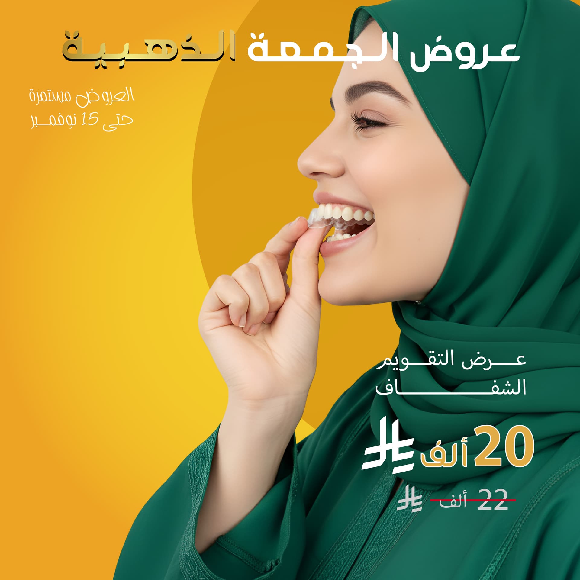 عرض التقويم الشفاف